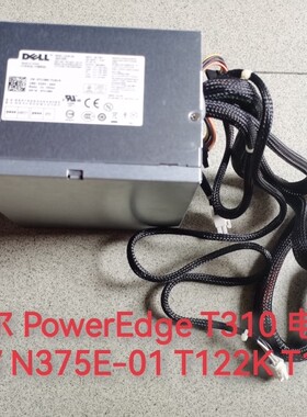 戴尔 PowerEdge T310 电源 375W N375E-01 T122K T128K