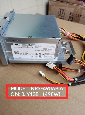 全新DELL PowerEdge T300电源JY138 DU643 N490P-00 490w