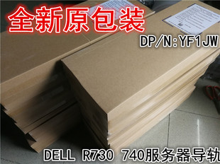 R740 R730 R820 R530 YF1JW 全新戴尔DELL R520服务器理线架 R720