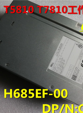 全新原装DELL T5810 T7810电源 CT3V3 H685EF-00 F685EF-01 685W