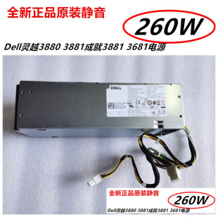 全新戴尔Dell灵越3880 3881成就3681 3881电源AC260EBM-00 52CKC