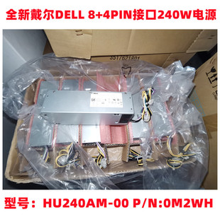 HK340 5040 0M2WH 7040电源 4针3040 HU240AM 8针 DELL 86FP