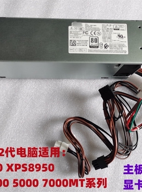 DELL戴尔V3710 V3910,V3901 3090MT 12代电源180w 300W 460w 500w