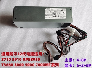3090MT V3901 12代电源180w 300W 500w DELL戴尔V3710 460w V3910