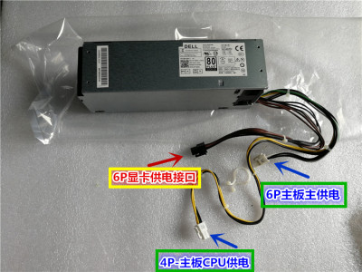 全新Dell/戴尔电源360W测试推荐