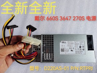 TTXYJ R82H5 RTPPJ戴尔 全新DELL 3647 660S 270S电源 D220AS