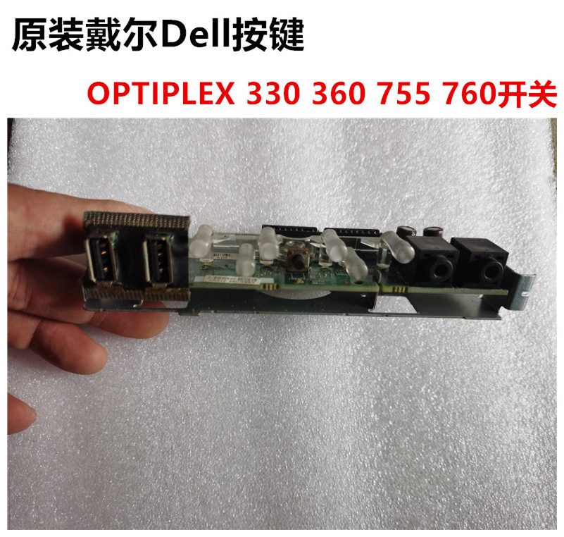 DELL OPTIPLEX 330 360 755 760 MT大机箱开关按键 CN312 TP004 电脑硬件/显示器/电脑周边 其它电脑周边 原图主图