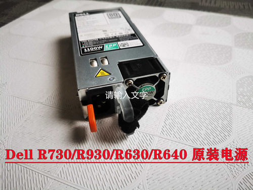 Dell/戴尔服务器主机电源1100W