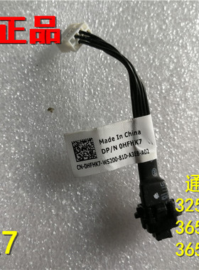 全新HFHK7 DELL 3667 3668 3250 3252 3655 3656 开机按键开关