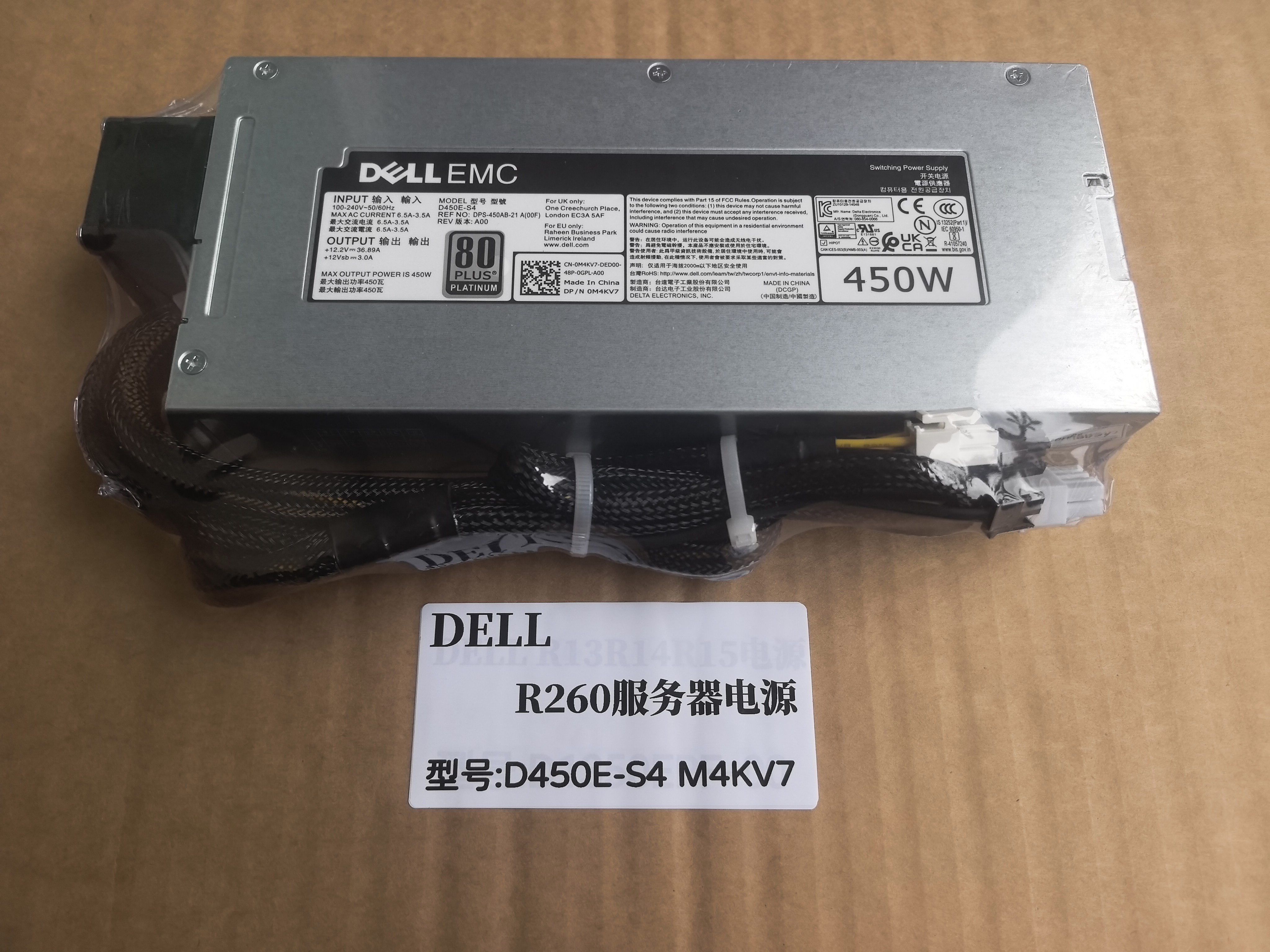 全新Dell R260服务器电源 450w D450E-S4 DPS-450AB-21 A M4KV7