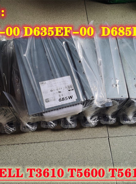 原装DELL T3610 T5600 T5610电源F635EF-00 D685EF-00 NVC7F 635W
