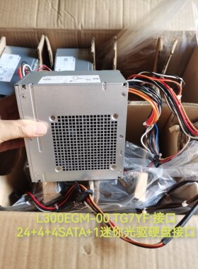 T3630工作站电源L300EGM-00DELL