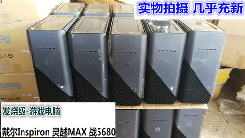 戴尔电脑机箱dell56755680机箱