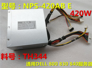 PE840 NPS PE830 TH344 420AB全新420W电源 PE800电源GD278 DELL