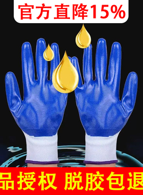 星宇N518劳保手套耐磨工作防滑丁腈橡胶胶皮涂胶劳动工地干活手套