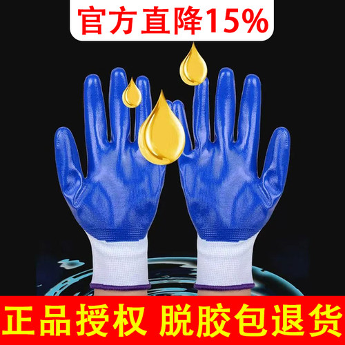 星宇518防滑耐磨耐油防水手套