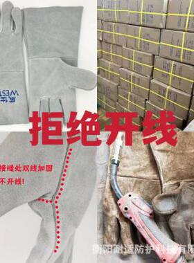 威士顿电焊手套防火线防火隔热耐磨耐用质量好电焊工船工专用手套