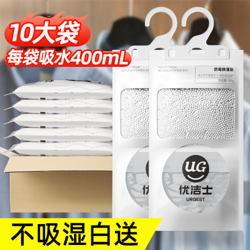 优洁士洗护除湿袋干燥剂防潮防霉包湿衣柜可挂式宿舍学生除潮吸湿