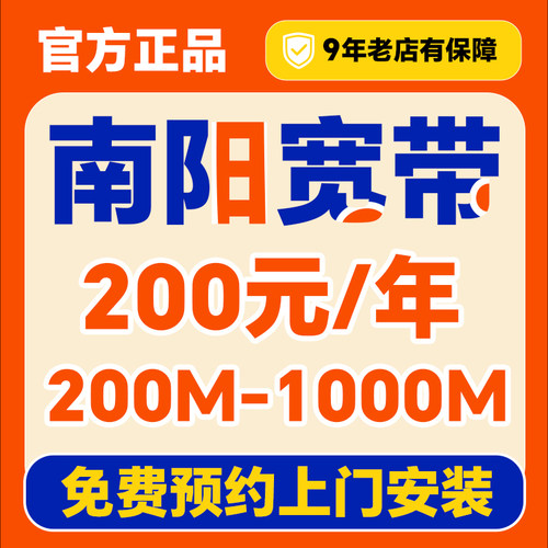 河南南阳宽带办理上门安装家用家庭租房wifi光纤千兆融合套餐单宽