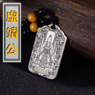 虚靖公纯银吊坠神像项链挂件坠牌
