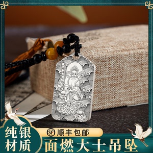 面然大士纯银吊坠项链挂件饰佛牌