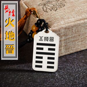 火地晋吊坠缺火补火项链挂件坠牌