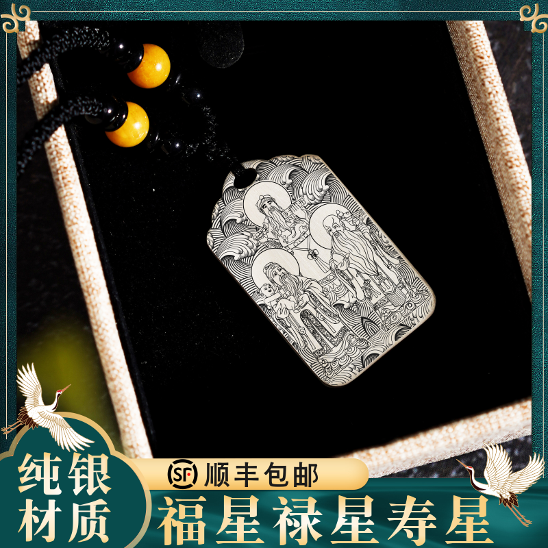 福禄寿星吊坠神像挂件挂坠项链牌