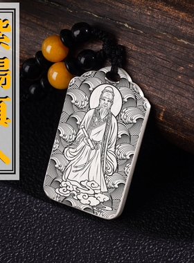 张伯端紫阳真人吊坠项链挂件坠牌