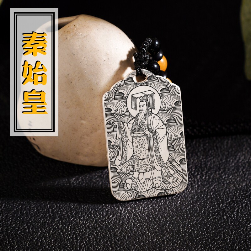 秦始皇吊坠银项链挂坠吊牌挂件