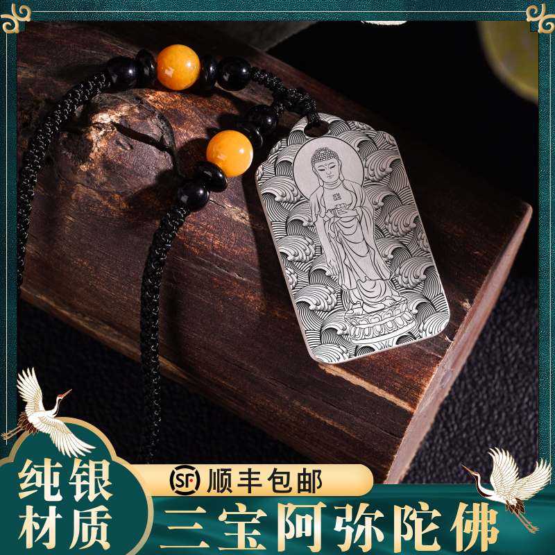 阿弥陀佛纯银吊坠项链挂件饰佛牌