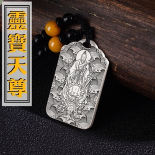 上清灵宝天尊吊坠三清老祖师爷神像足银项链挂坠汽车平安挂件吊牌