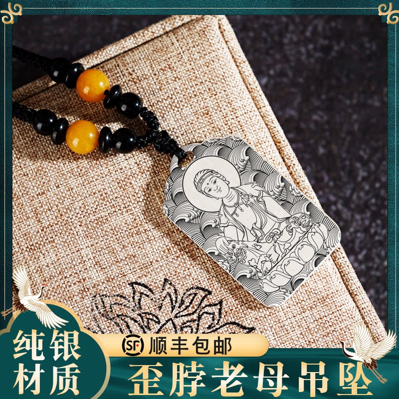歪脖老母吊坠歪头圣母佛像男款女款纯银项链挂坠汽车吊牌平安挂件