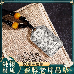 歪脖老母吊坠歪头圣母佛像男款女款纯银项链挂坠汽车吊牌平安挂件