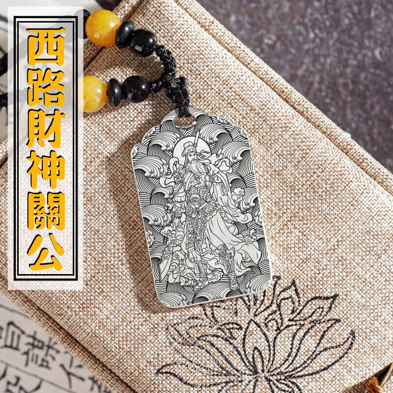西路财神关羽吊坠项链挂坠牌挂件