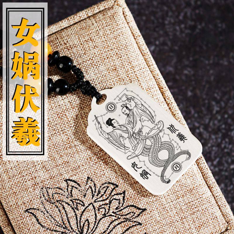 女娲伏羲吊坠项链挂件挂坠饰吊牌