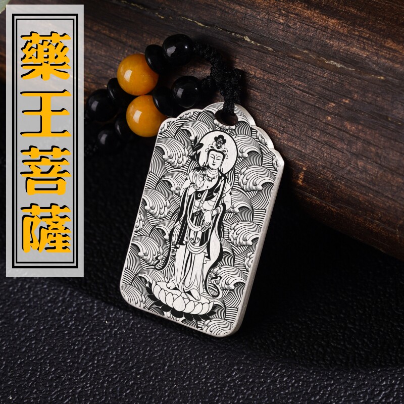 药王菩萨吊坠项链挂件挂坠饰吊牌