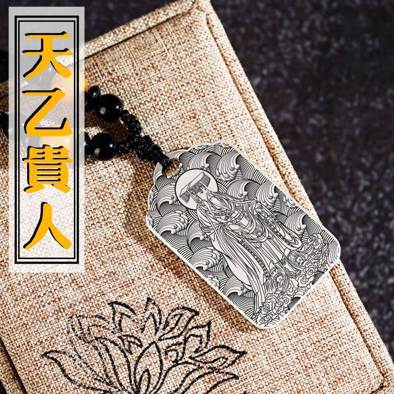 天乙贵人吊坠八字吉神四柱神像本命年项链银挂坠汽车平安吊牌挂件,饰品/流行首饰/时尚饰品新,项坠/吊坠,淘宝优惠券,粉丝福利购,淘宝优惠卷