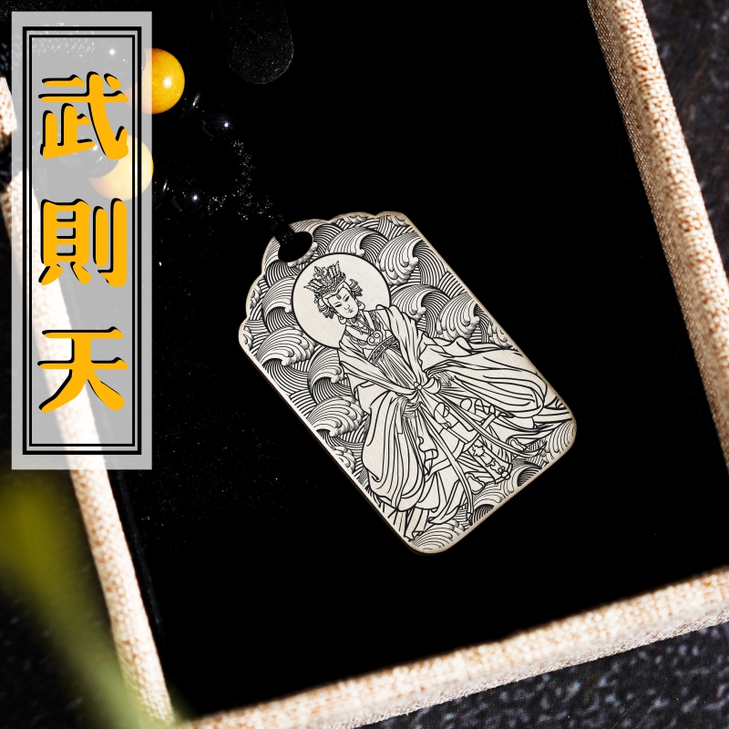 女皇武则天吊坠项链汽车挂件坠牌