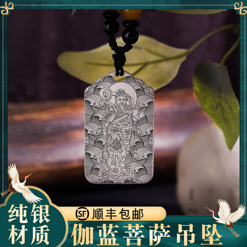 伽蓝菩萨神像纯银吊坠挂件饰吊牌