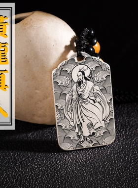 黄龙真人吊坠项链挂件挂坠饰吊牌