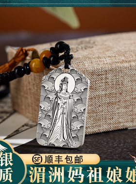 妈祖吊坠银挂件坠项链神像牌定制