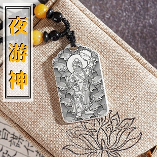 夜游神吊坠夜游巡像足银款可调项链足银挂坠汽车平安挂件吊牌定制