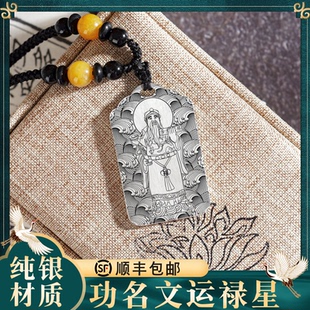 福禄寿吊坠步步高升功名利禄禄星文运S999足纯银项链坠饰吊牌挂件
