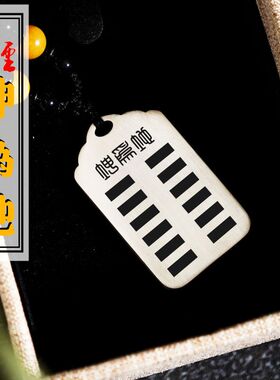 坤为地吊坠缺土补土本命年卦象无事牌足银能量牌八卦吊牌平安挂件