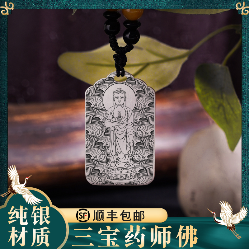 琉璃光如来佛药师佛吊坠项链挂件