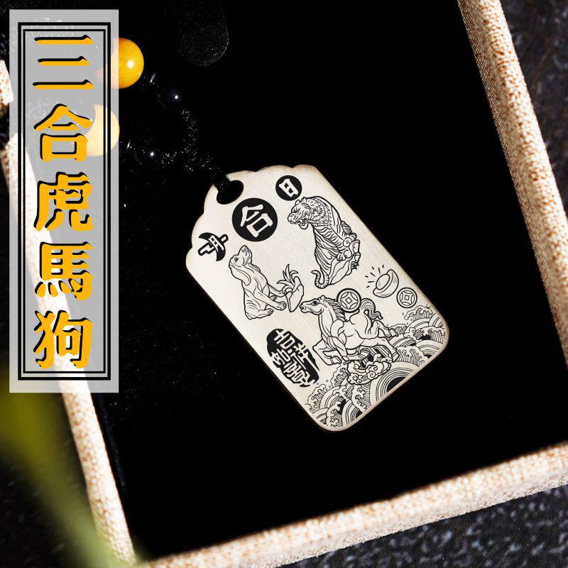 寅午戌三合局吊坠十二12生肖属相虎马狗项链挂坠足银吊牌平安挂件