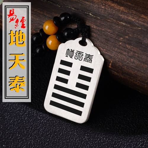 地天泰吊坠缺金补金项链挂件坠牌