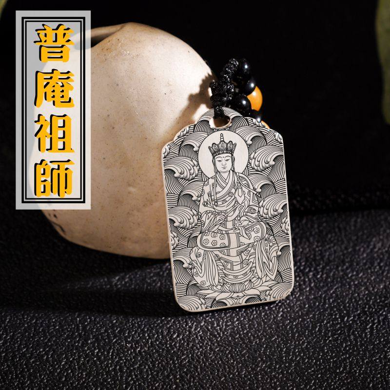 普庵祖师吊坠神像男款女款项链S999足银挂坠汽车吊牌平安挂件