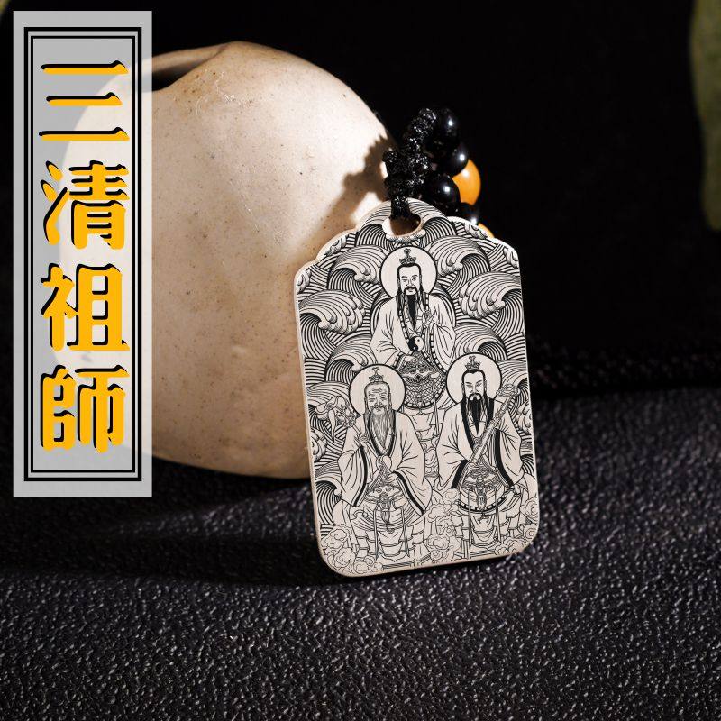 三清祖师吊坠元始天尊灵宝天尊道德天尊足银挂件男女项链平安吊牌