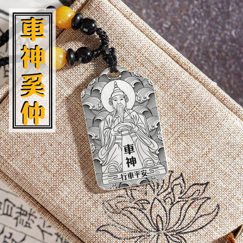 车神吊坠项链挂坠汽车挂件吊牌